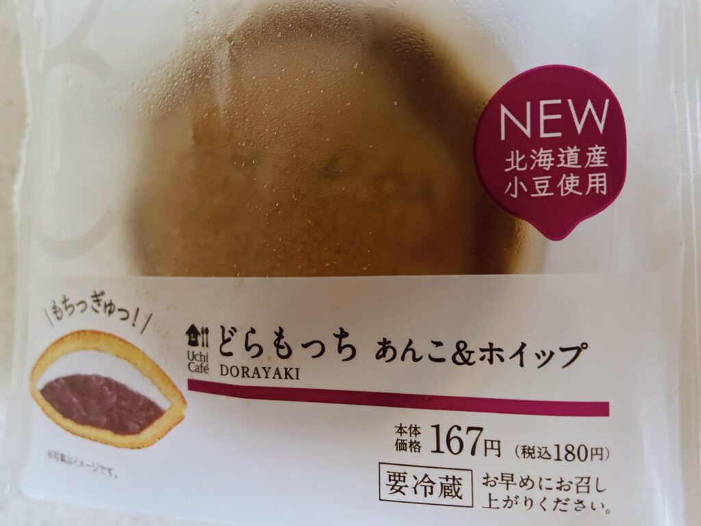 どらもっちパッケージ拡大